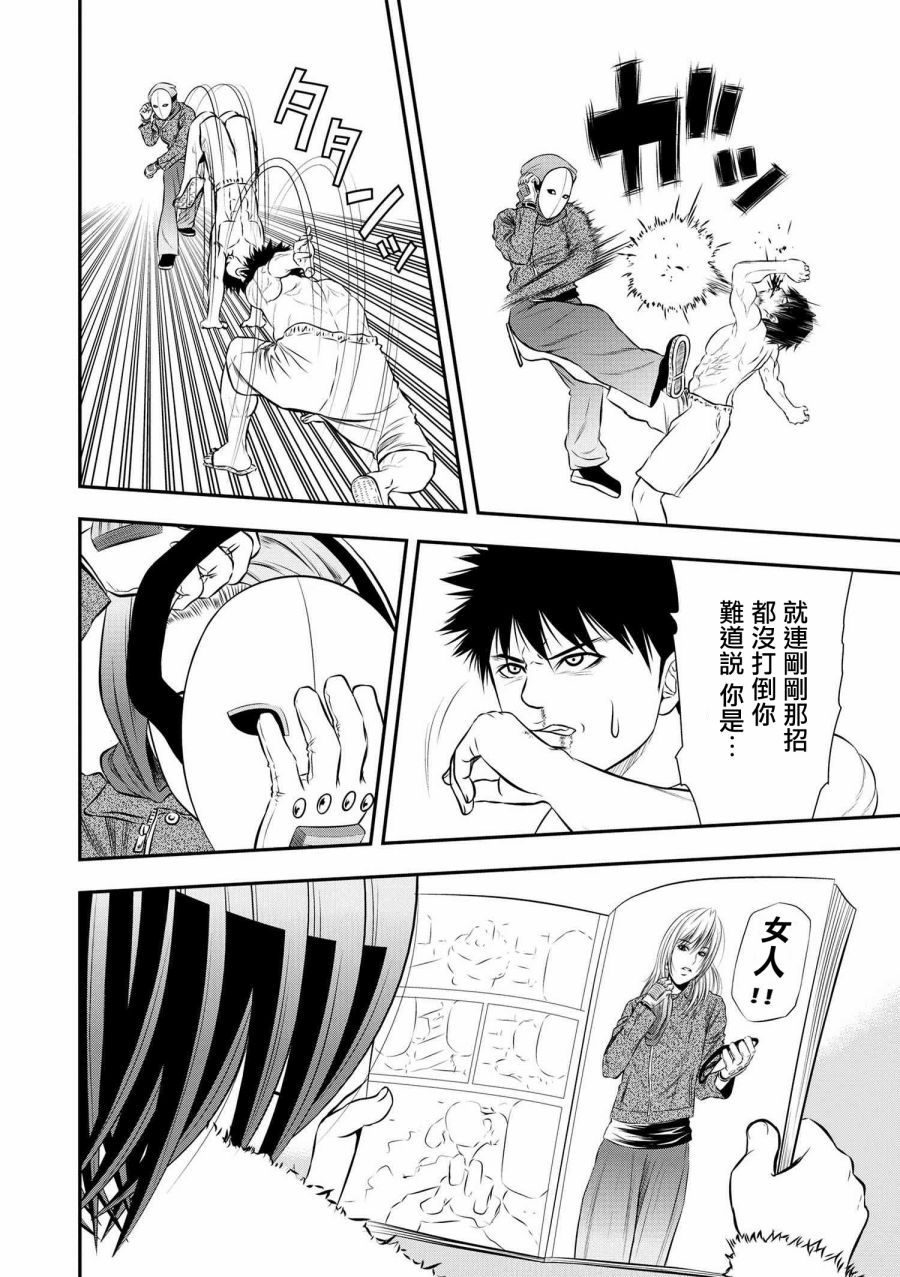 性转换后才知道的保健体育韩漫全集-第09话无删减无遮挡章节图片 