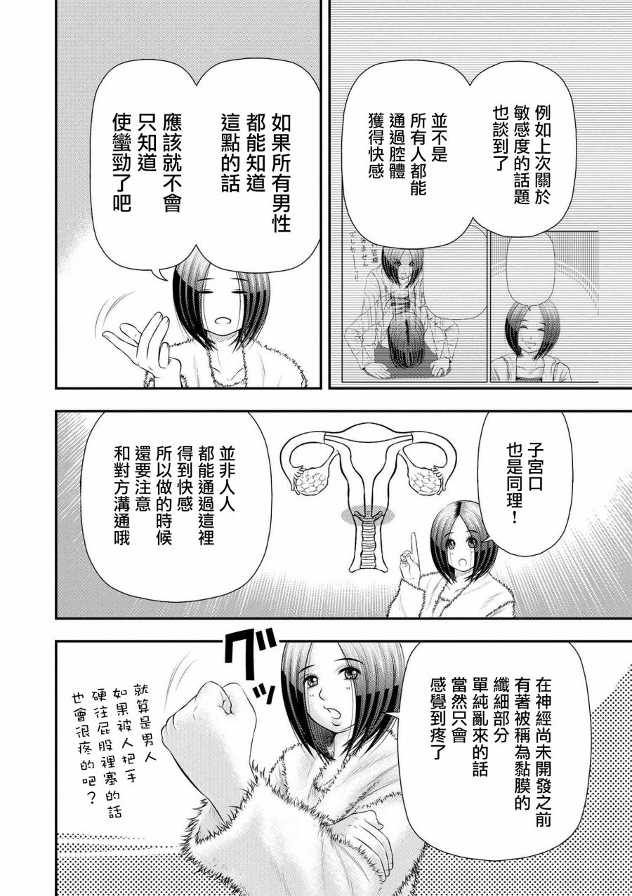 性转换后才知道的保健体育韩漫全集-第09话无删减无遮挡章节图片 
