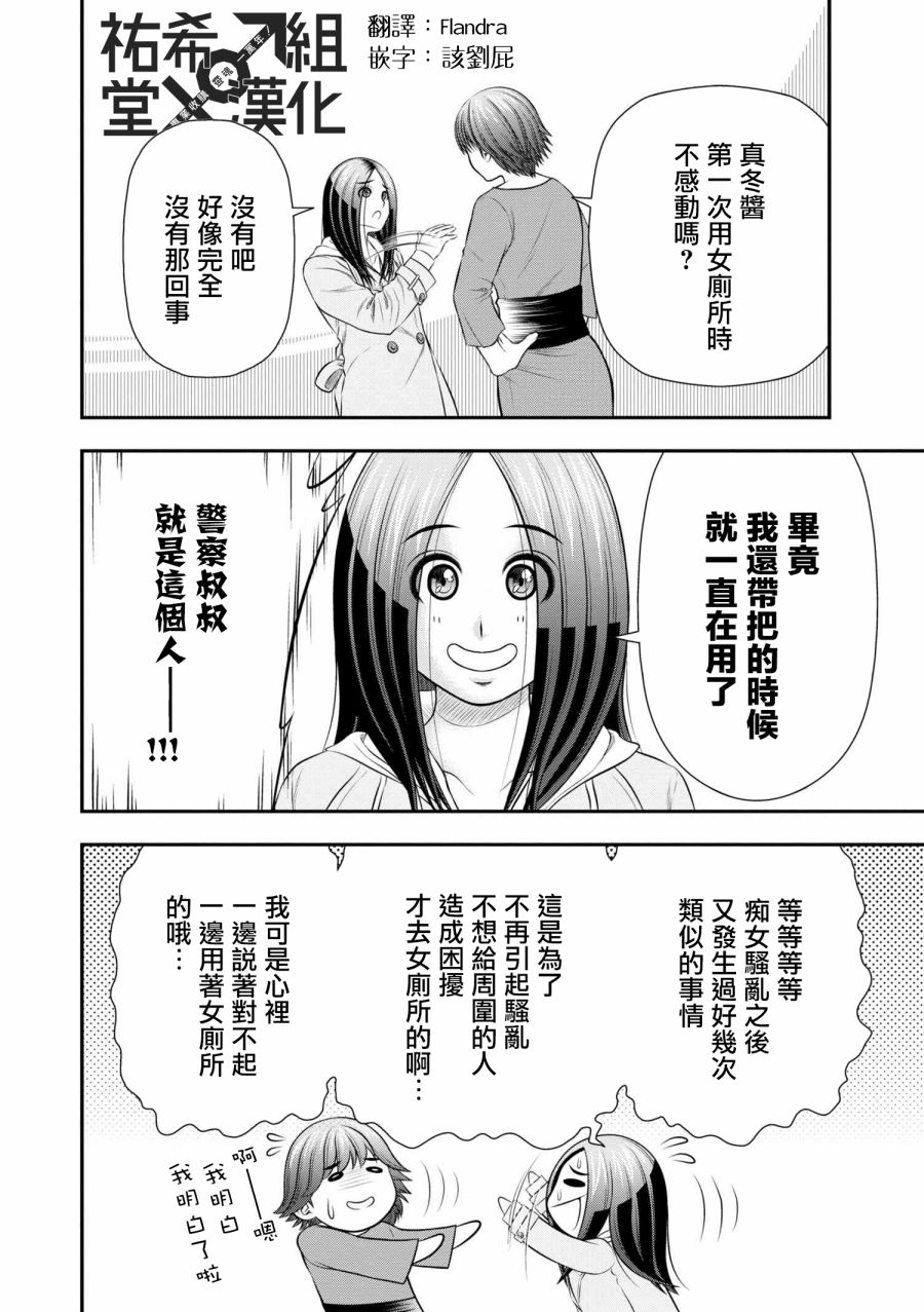 性转换后才知道的保健体育韩漫全集-第11话无删减无遮挡章节图片 