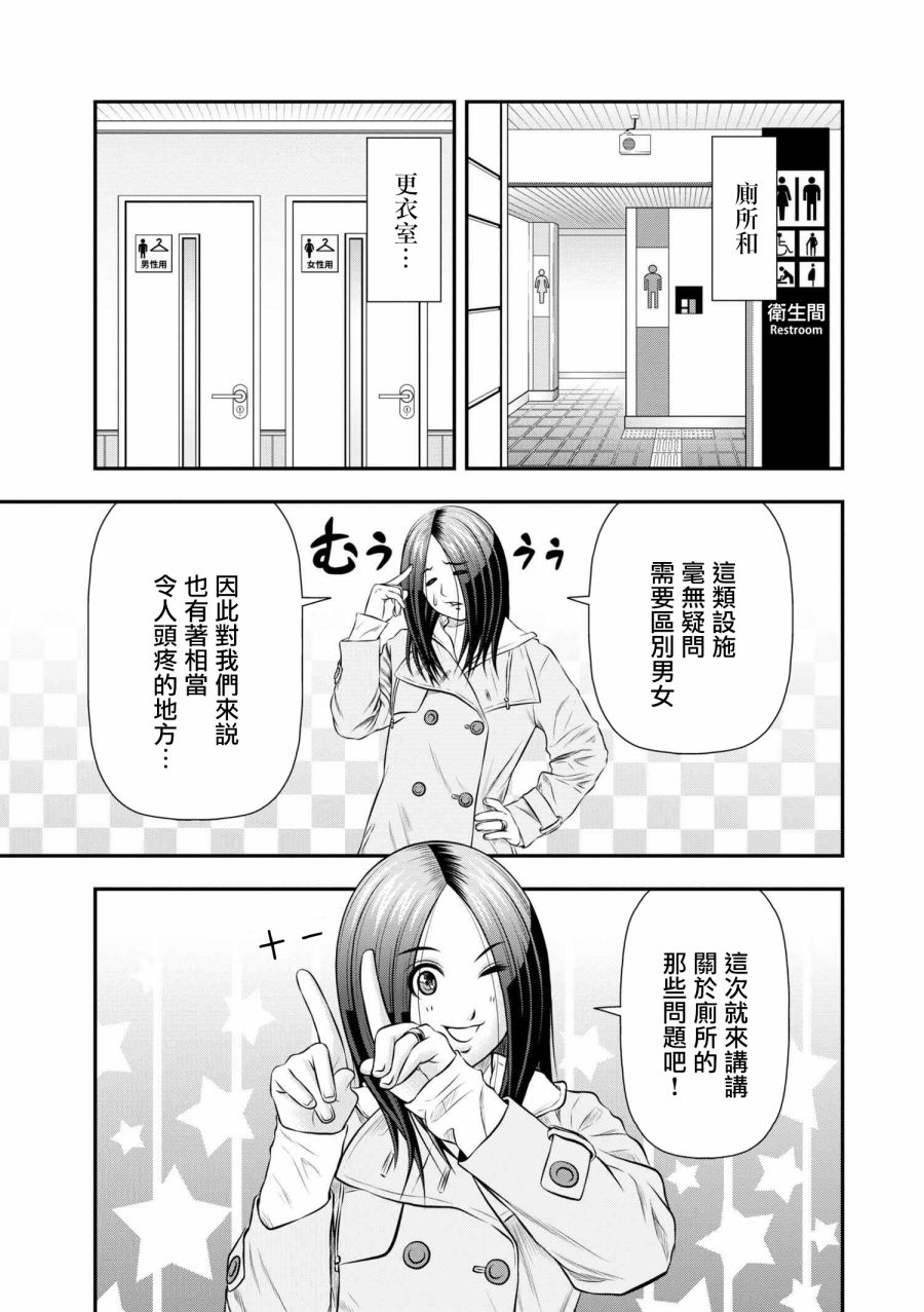 性转换后才知道的保健体育韩漫全集-第11话无删减无遮挡章节图片 