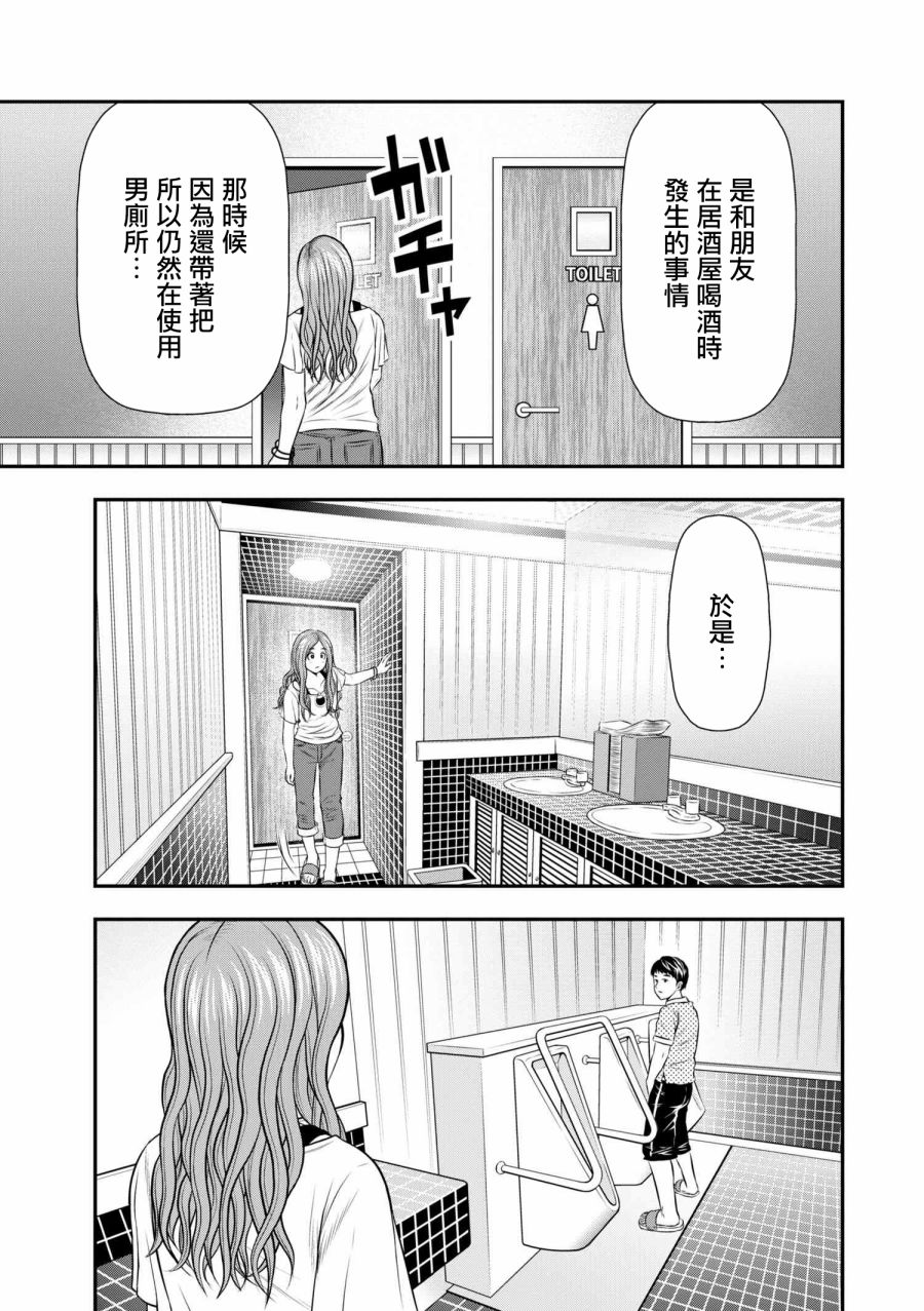 性转换后才知道的保健体育韩漫全集-第11话无删减无遮挡章节图片 