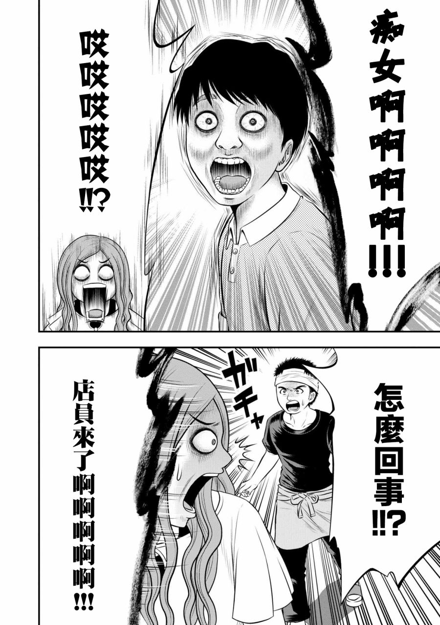 性转换后才知道的保健体育韩漫全集-第11话无删减无遮挡章节图片 