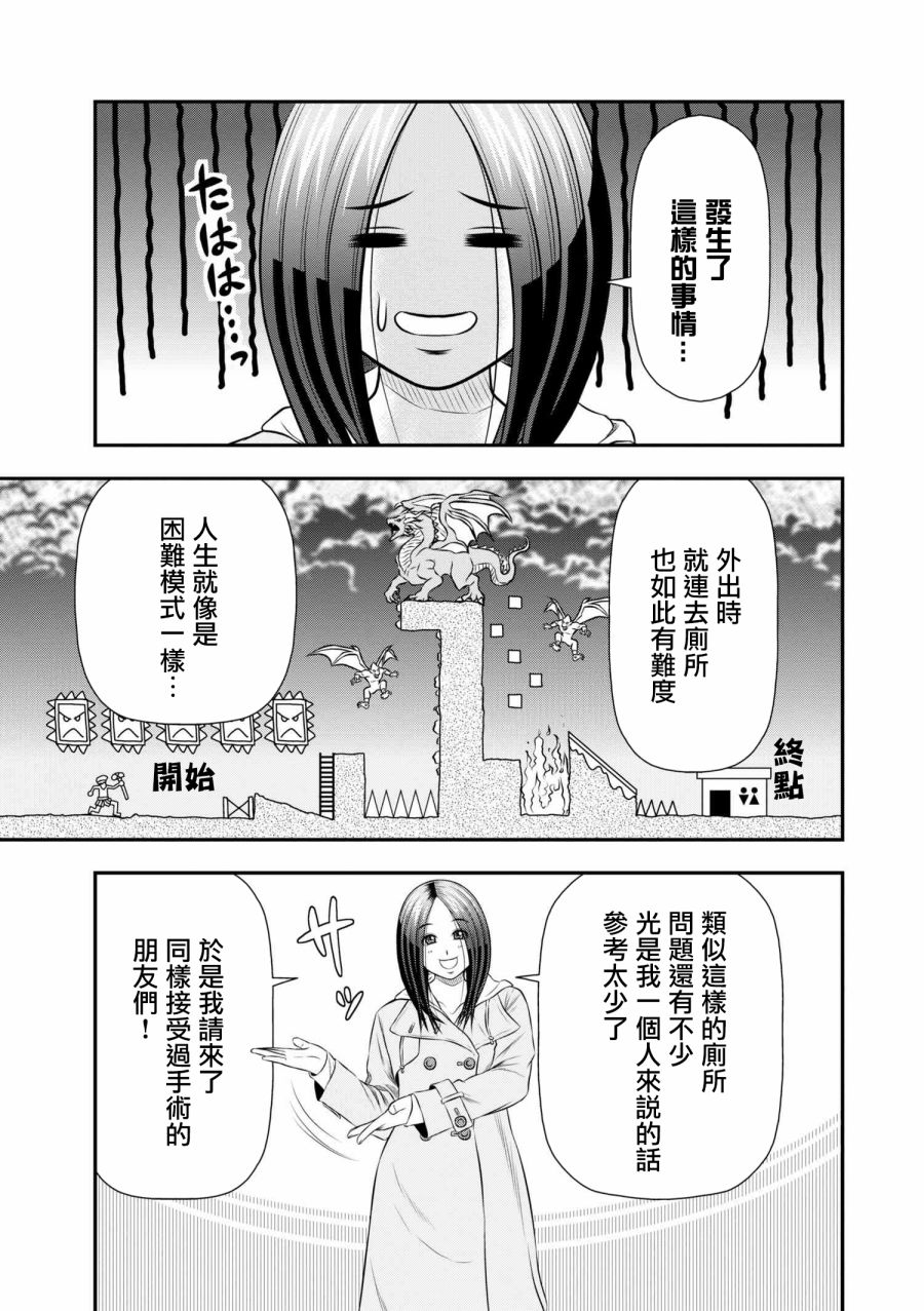 性转换后才知道的保健体育韩漫全集-第11话无删减无遮挡章节图片 