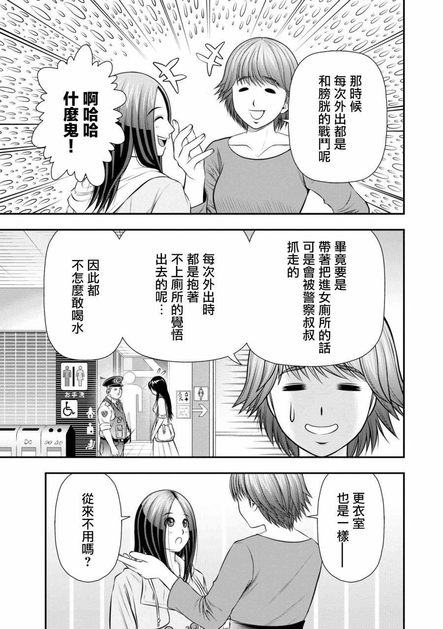 性转换后才知道的保健体育韩漫全集-第11话无删减无遮挡章节图片 