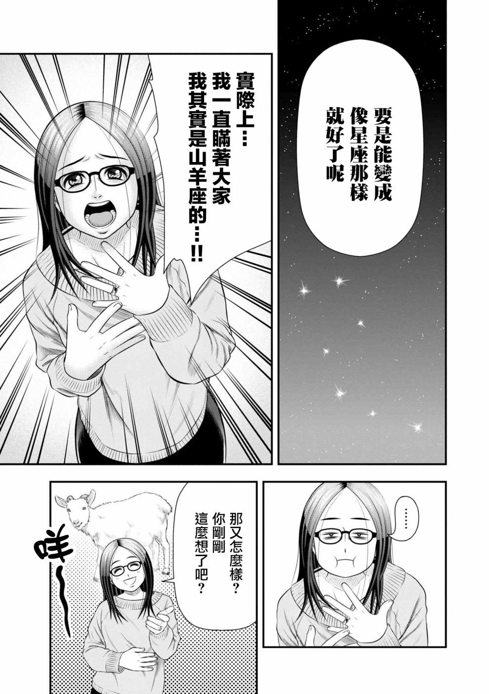 性转换后才知道的保健体育韩漫全集-第12话无删减无遮挡章节图片 