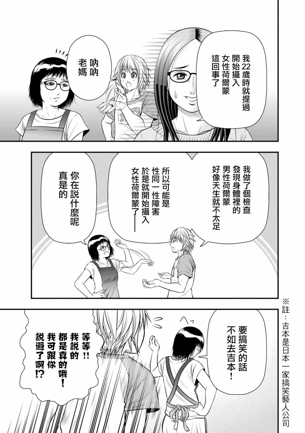 性转换后才知道的保健体育韩漫全集-第12话无删减无遮挡章节图片 