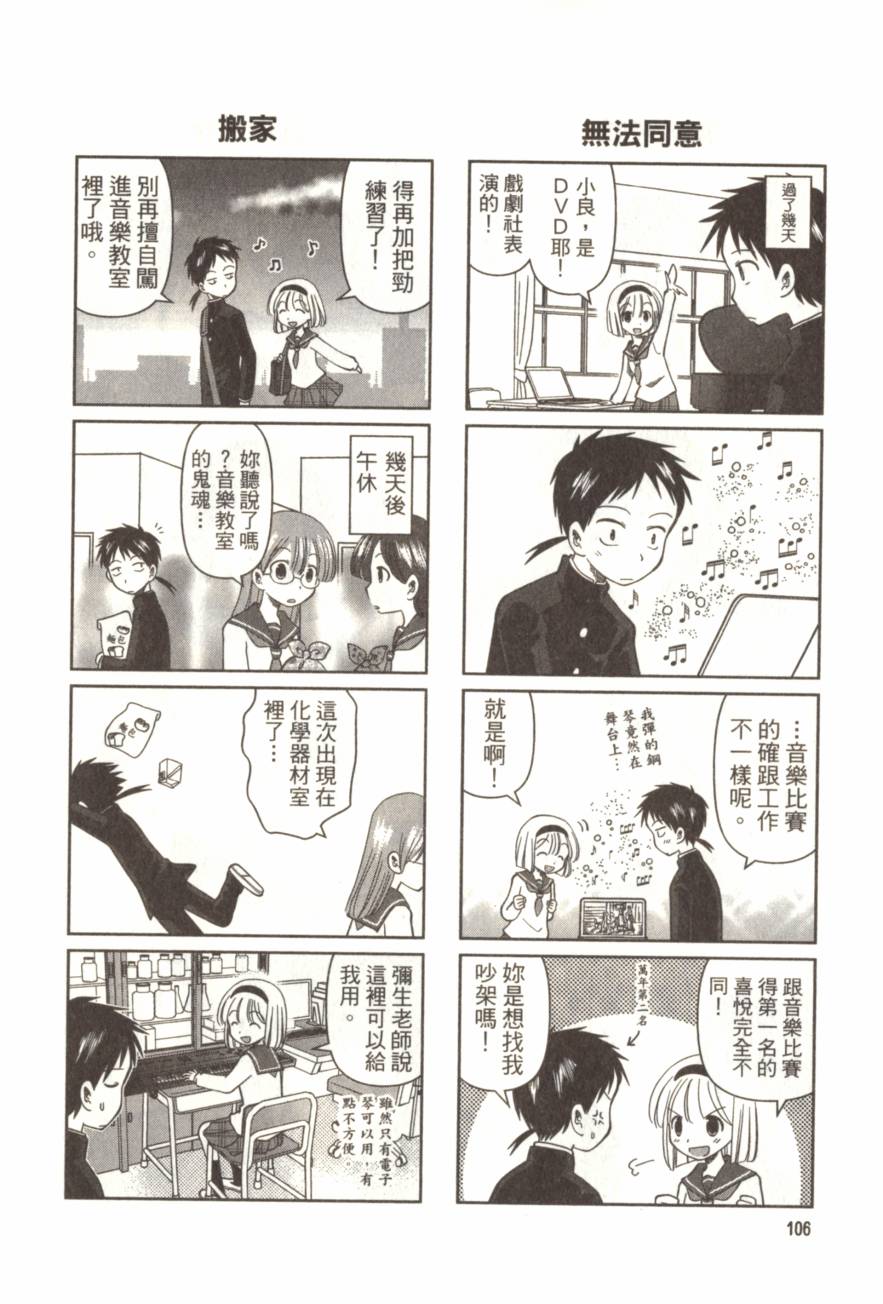 放学后的钢琴社韩漫全集-第01卷无删减无遮挡章节图片 