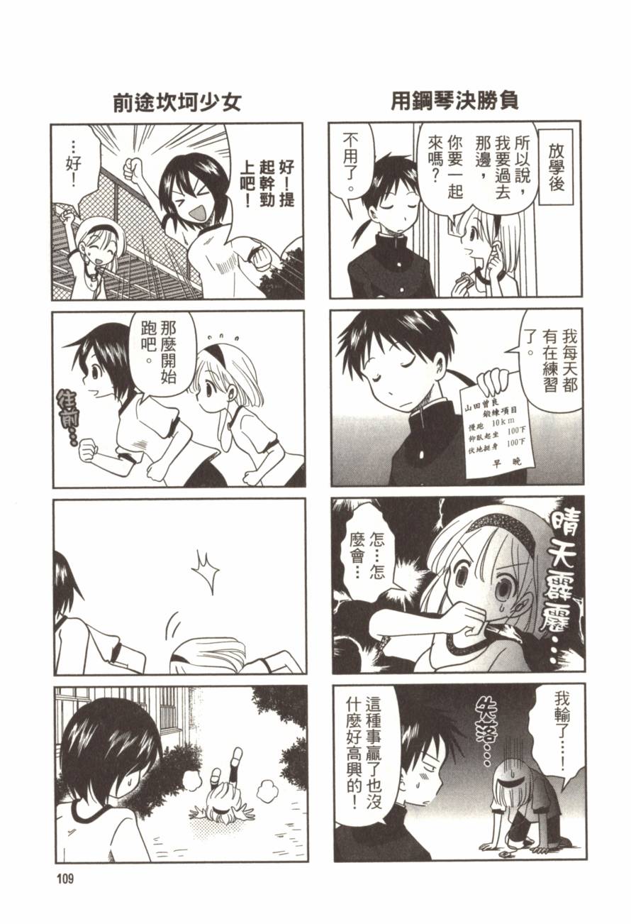 放学后的钢琴社韩漫全集-第01卷无删减无遮挡章节图片 