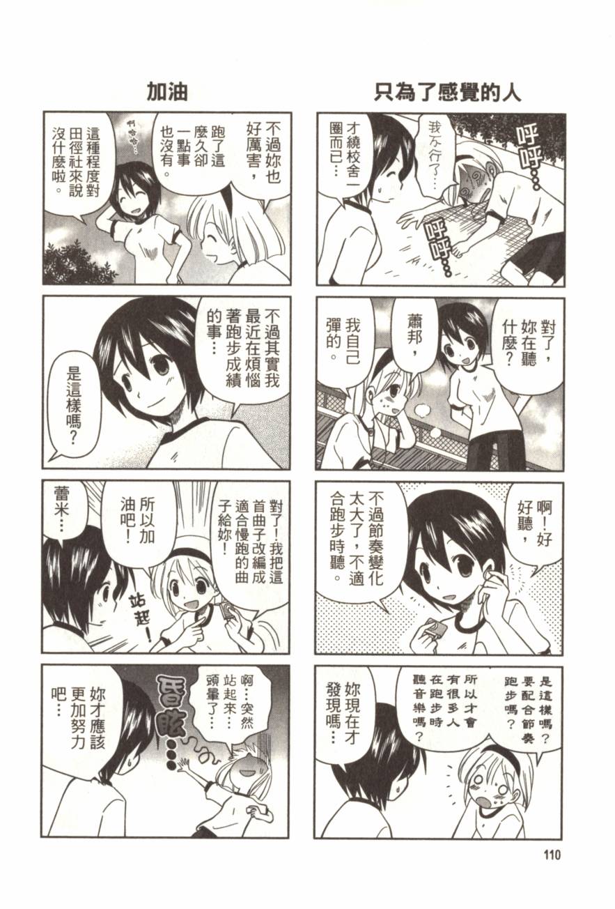 放学后的钢琴社韩漫全集-第01卷无删减无遮挡章节图片 