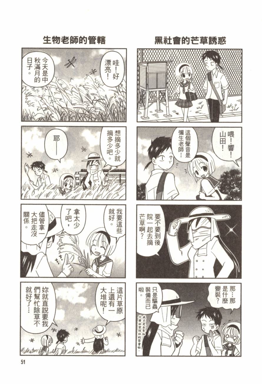 放学后的钢琴社韩漫全集-第01卷无删减无遮挡章节图片 