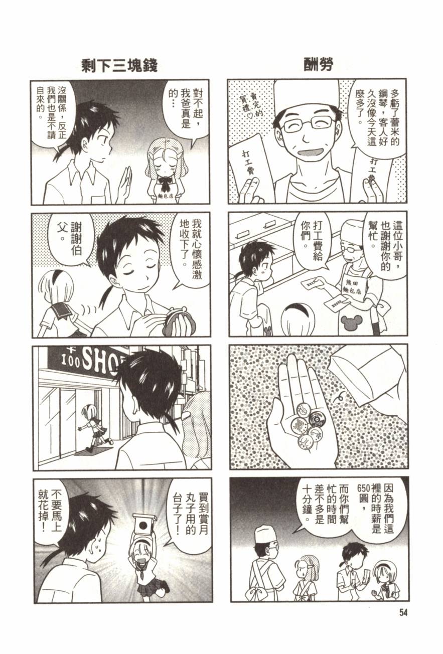 放学后的钢琴社韩漫全集-第01卷无删减无遮挡章节图片 
