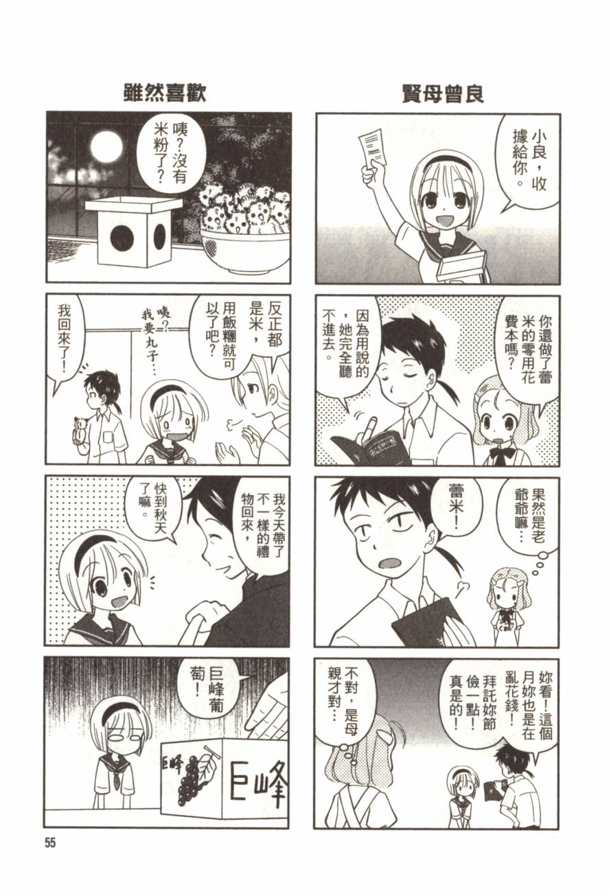 放学后的钢琴社韩漫全集-第01卷无删减无遮挡章节图片 