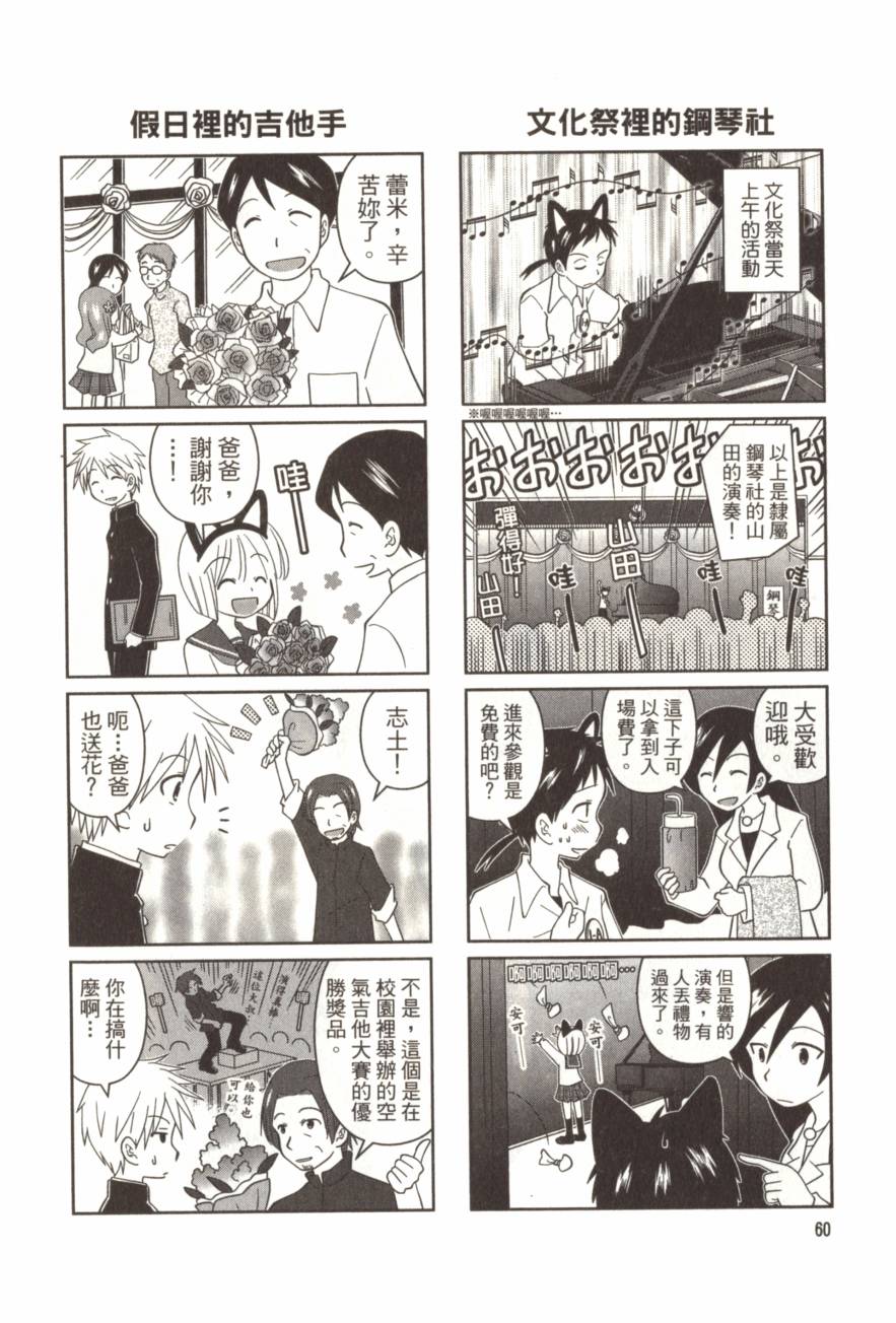 放学后的钢琴社韩漫全集-第01卷无删减无遮挡章节图片 
