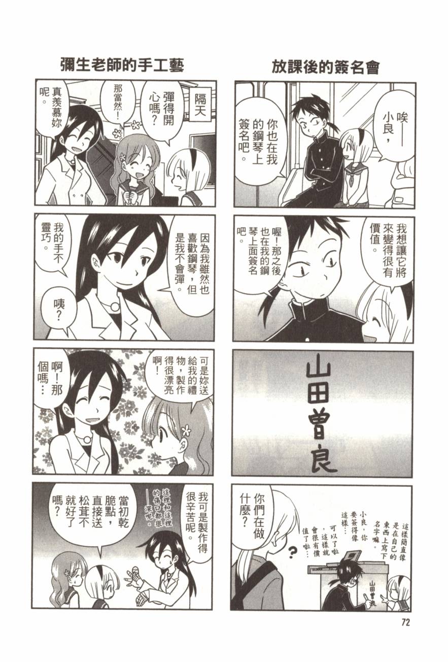 放学后的钢琴社韩漫全集-第01卷无删减无遮挡章节图片 