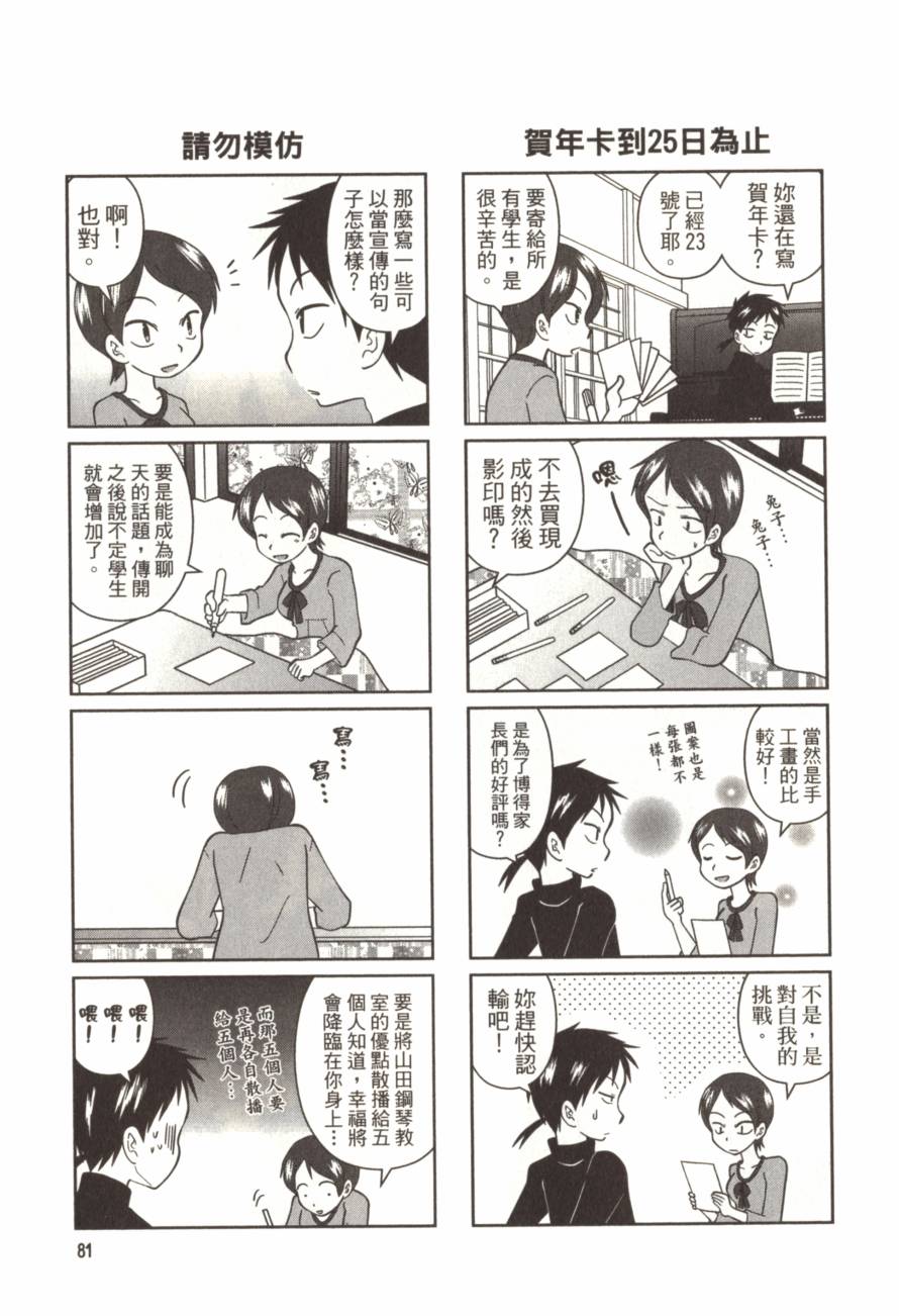 放学后的钢琴社韩漫全集-第01卷无删减无遮挡章节图片 