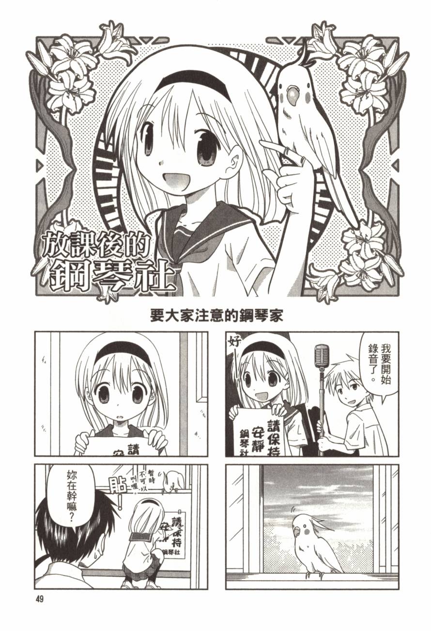 放学后的钢琴社韩漫全集-第02卷无删减无遮挡章节图片 