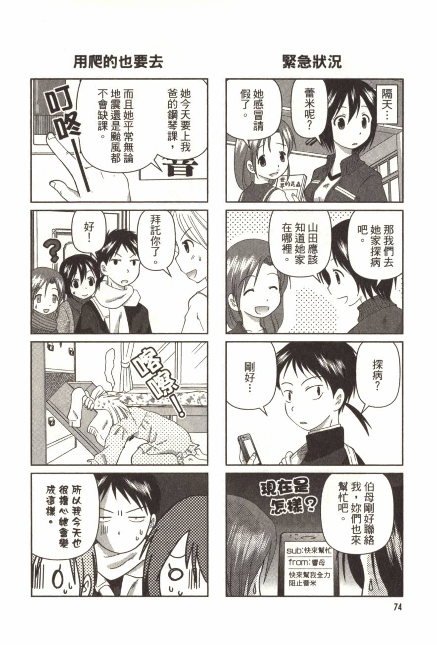 放学后的钢琴社韩漫全集-第02卷无删减无遮挡章节图片 