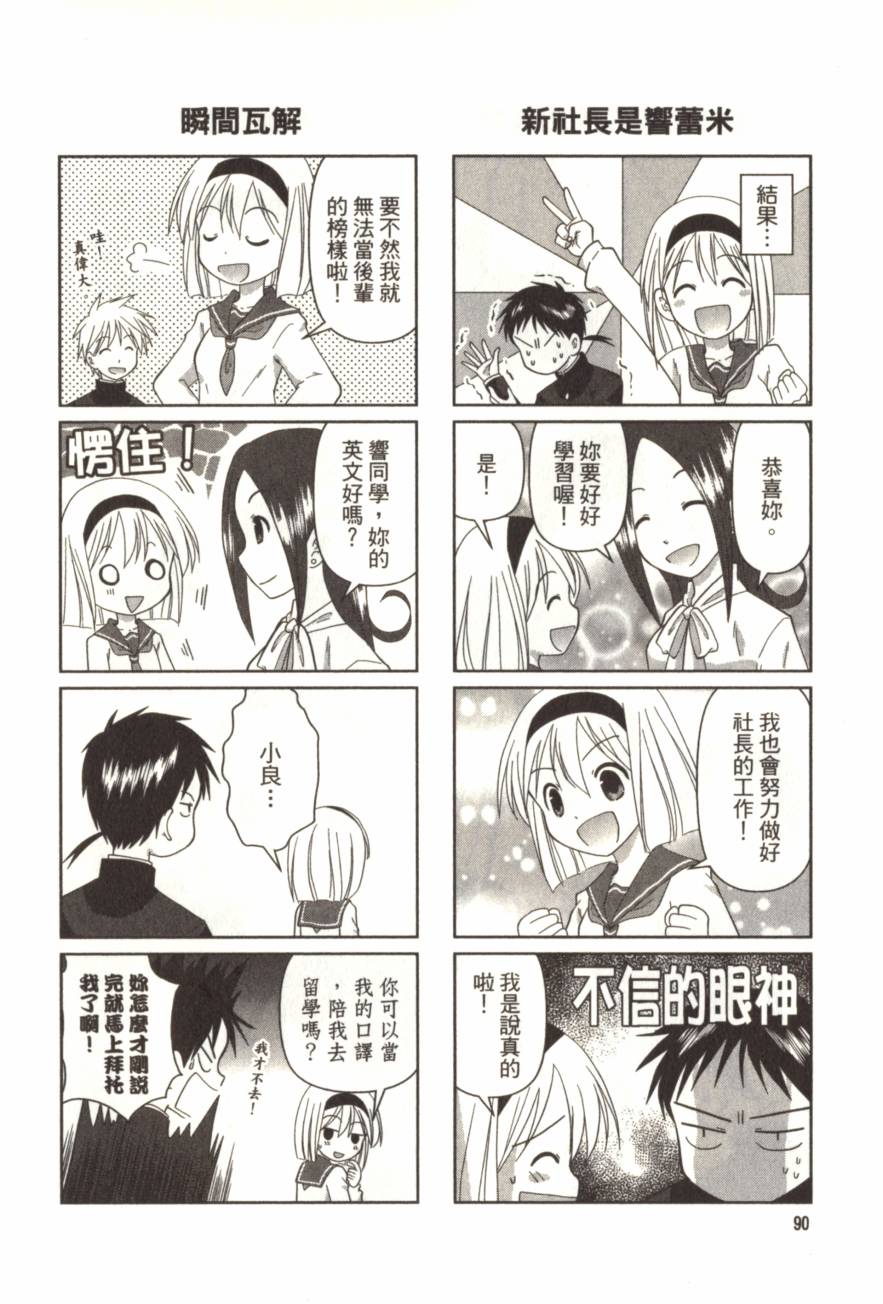 放学后的钢琴社韩漫全集-第02卷无删减无遮挡章节图片 