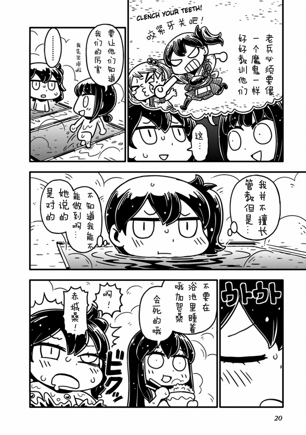 不可思议的泡澡 加贺韩漫全集-短篇无删减无遮挡章节图片 