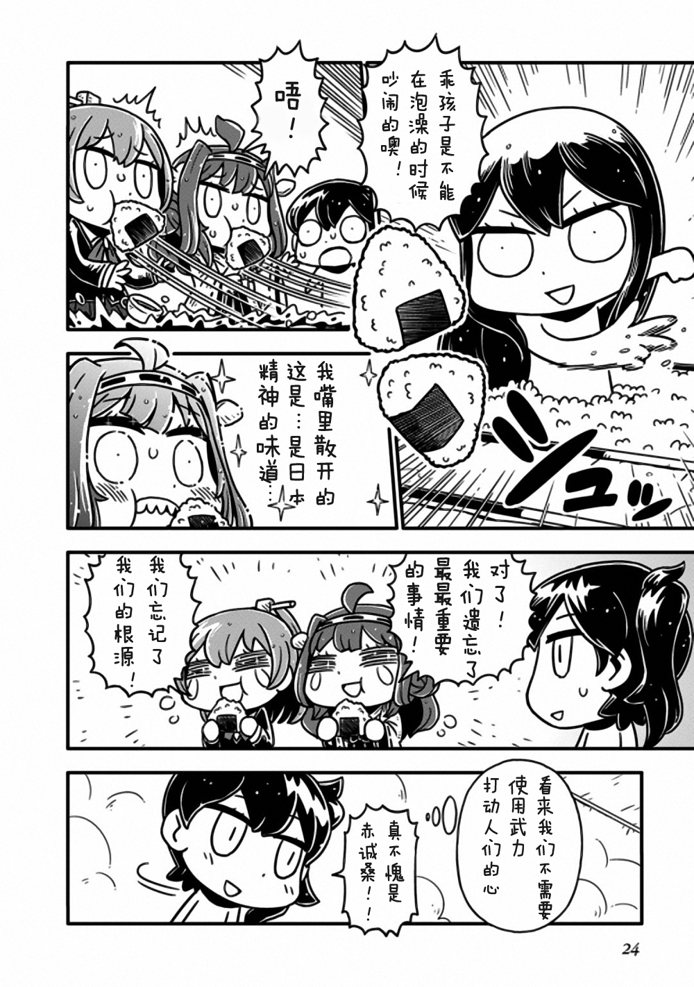 不可思议的泡澡 加贺韩漫全集-短篇无删减无遮挡章节图片 