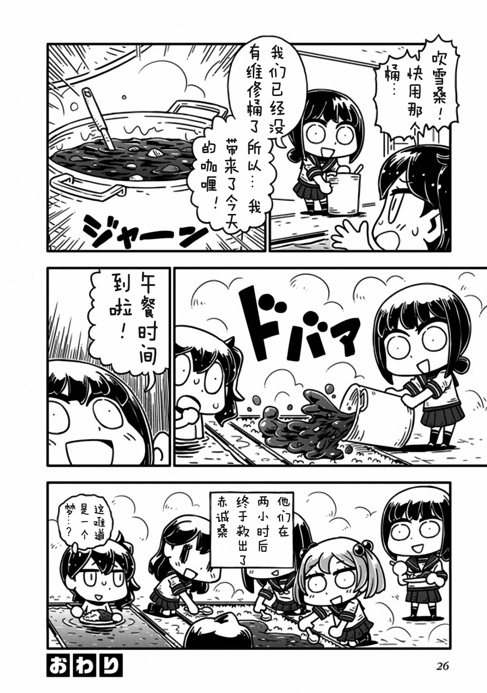 不可思议的泡澡 加贺韩漫全集-短篇无删减无遮挡章节图片 