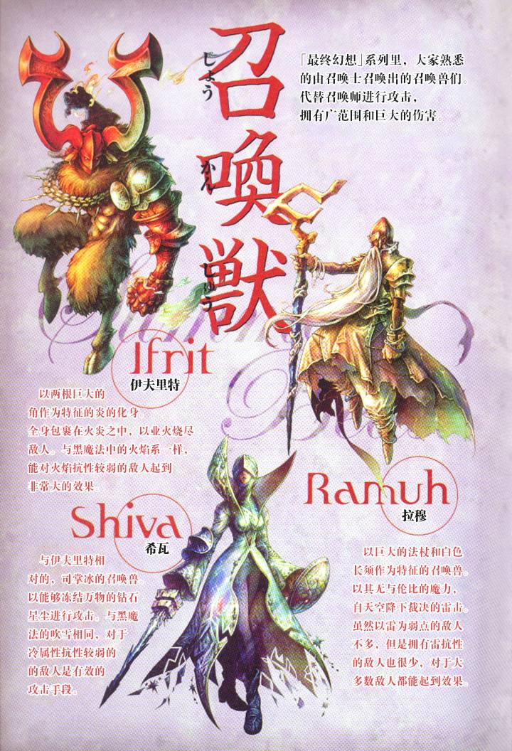 最终幻想战略版公式设定资料集韩漫全集-全一卷无删减无遮挡章节图片 