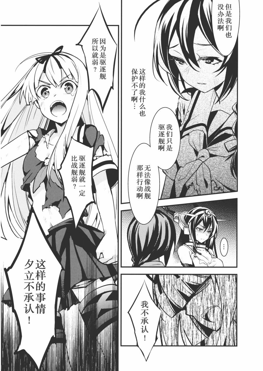 穿着同样服装的我们韩漫全集-全一话无删减无遮挡章节图片 