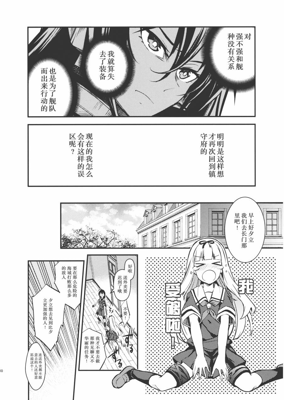 穿着同样服装的我们韩漫全集-全一话无删减无遮挡章节图片 