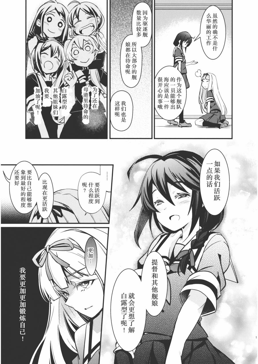 穿着同样服装的我们韩漫全集-全一话无删减无遮挡章节图片 
