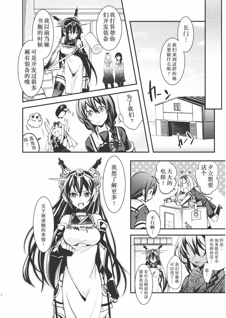 穿着同样服装的我们韩漫全集-全一话无删减无遮挡章节图片 