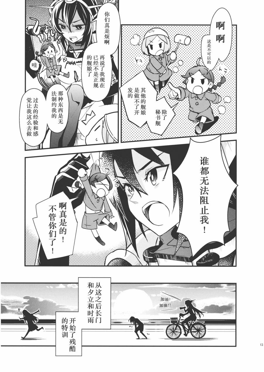 穿着同样服装的我们韩漫全集-全一话无删减无遮挡章节图片 