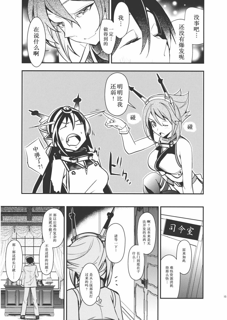 穿着同样服装的我们韩漫全集-全一话无删减无遮挡章节图片 