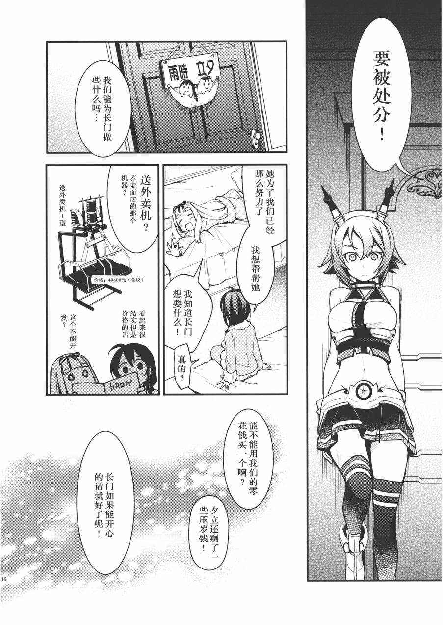 穿着同样服装的我们韩漫全集-全一话无删减无遮挡章节图片 