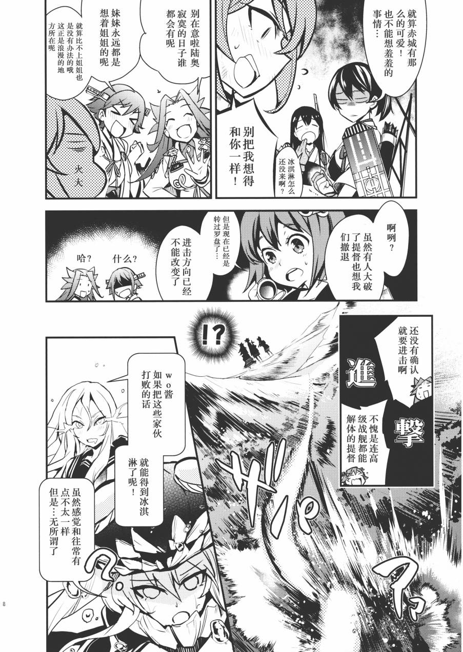 穿着同样服装的我们韩漫全集-全一话无删减无遮挡章节图片 