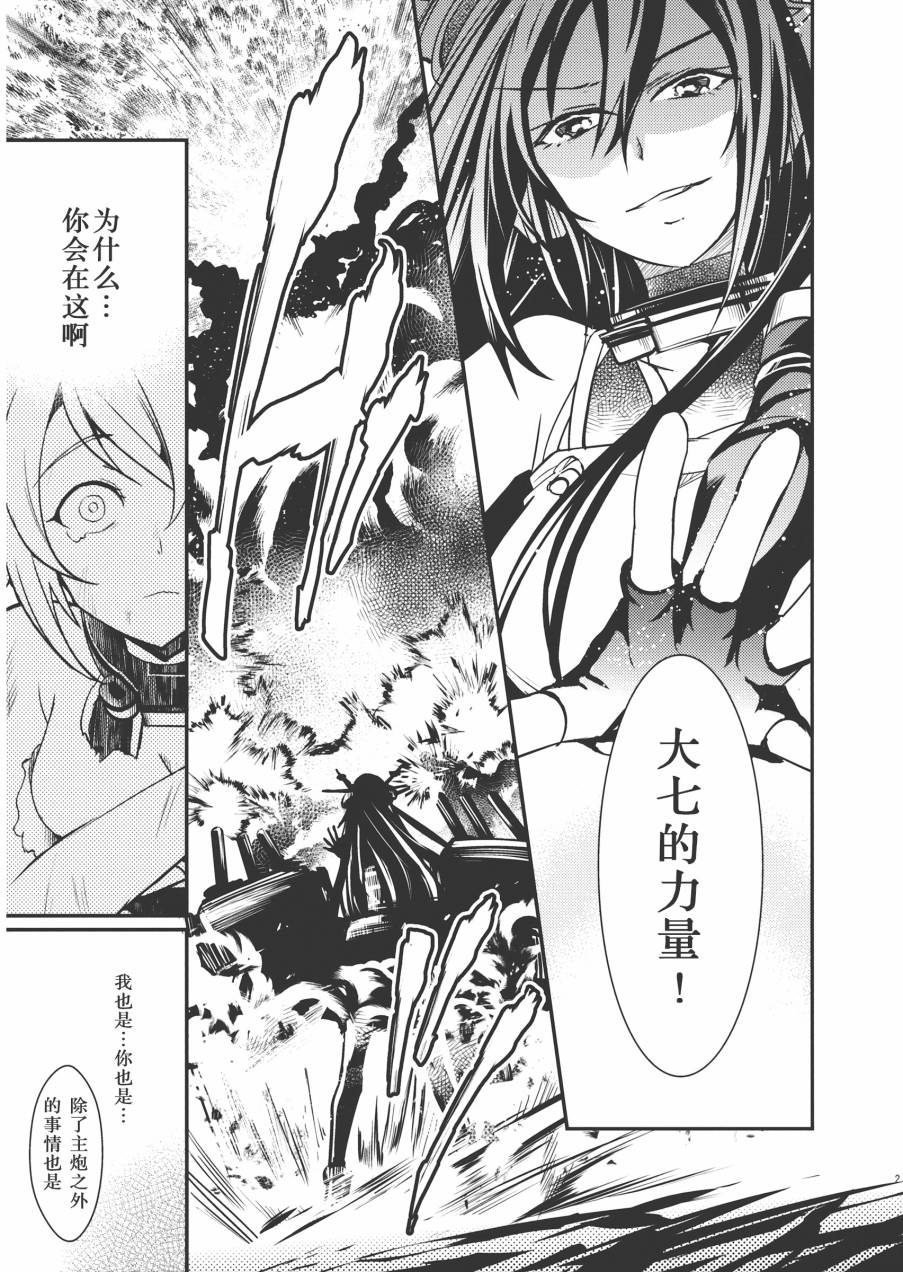 穿着同样服装的我们韩漫全集-全一话无删减无遮挡章节图片 