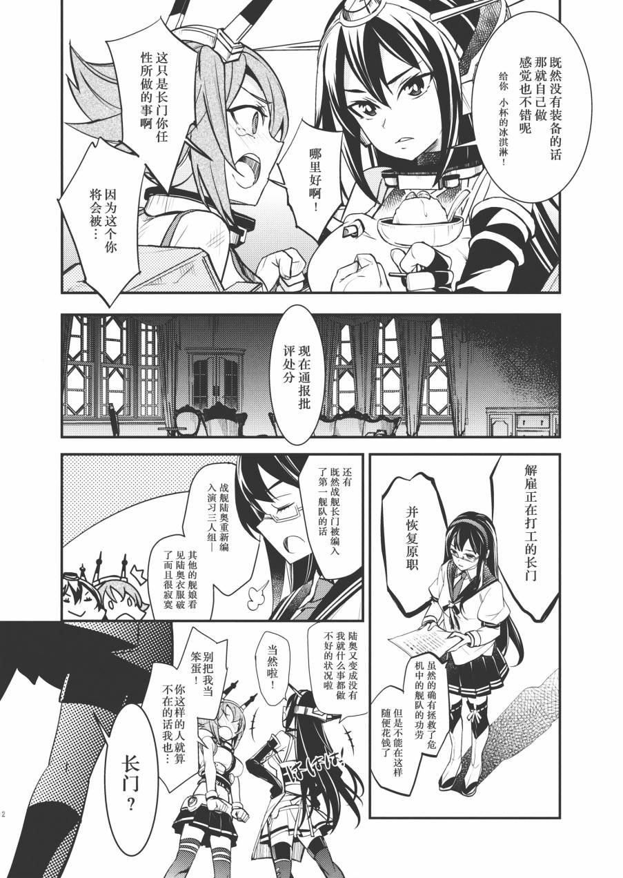 穿着同样服装的我们韩漫全集-全一话无删减无遮挡章节图片 