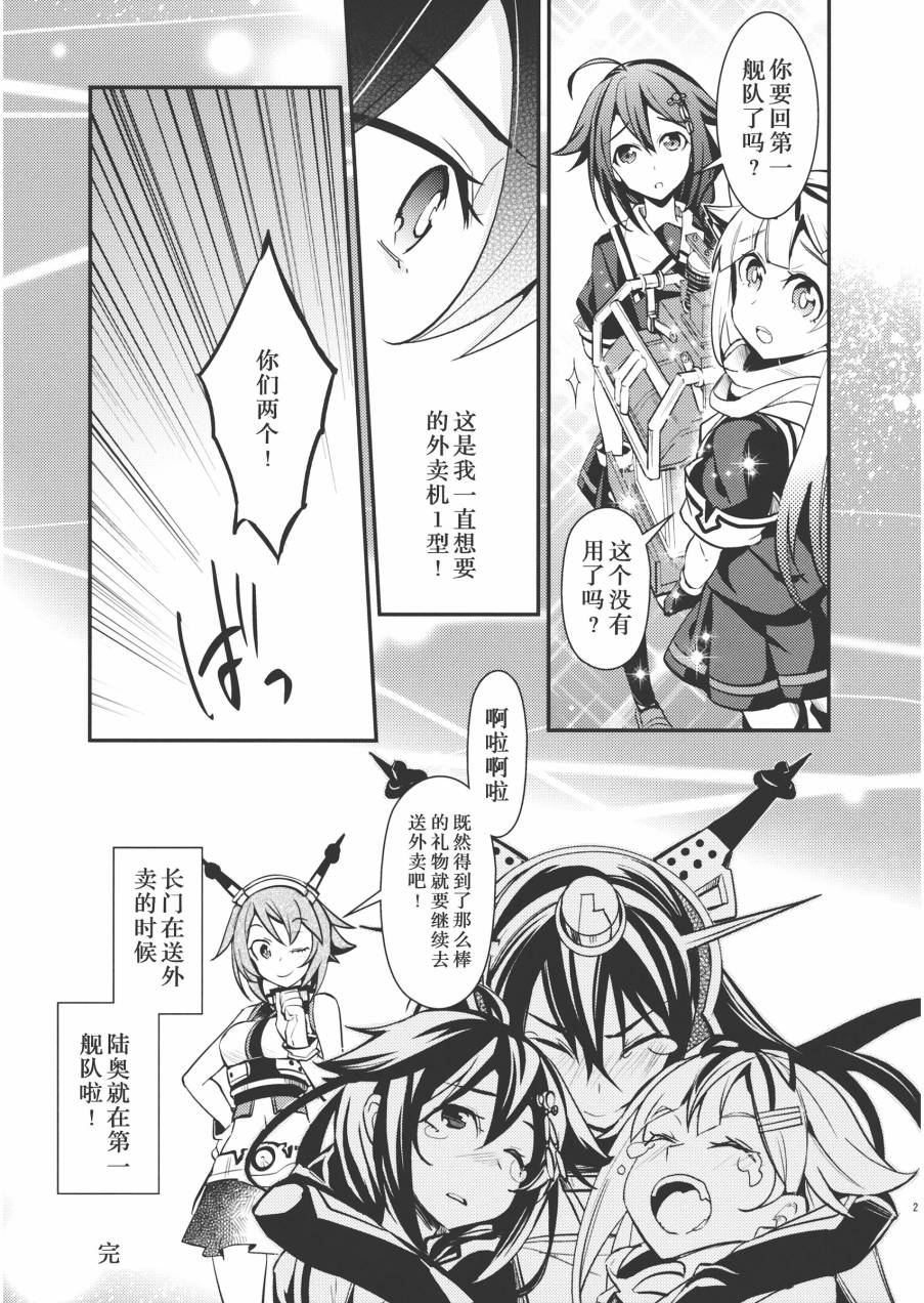 穿着同样服装的我们韩漫全集-全一话无删减无遮挡章节图片 