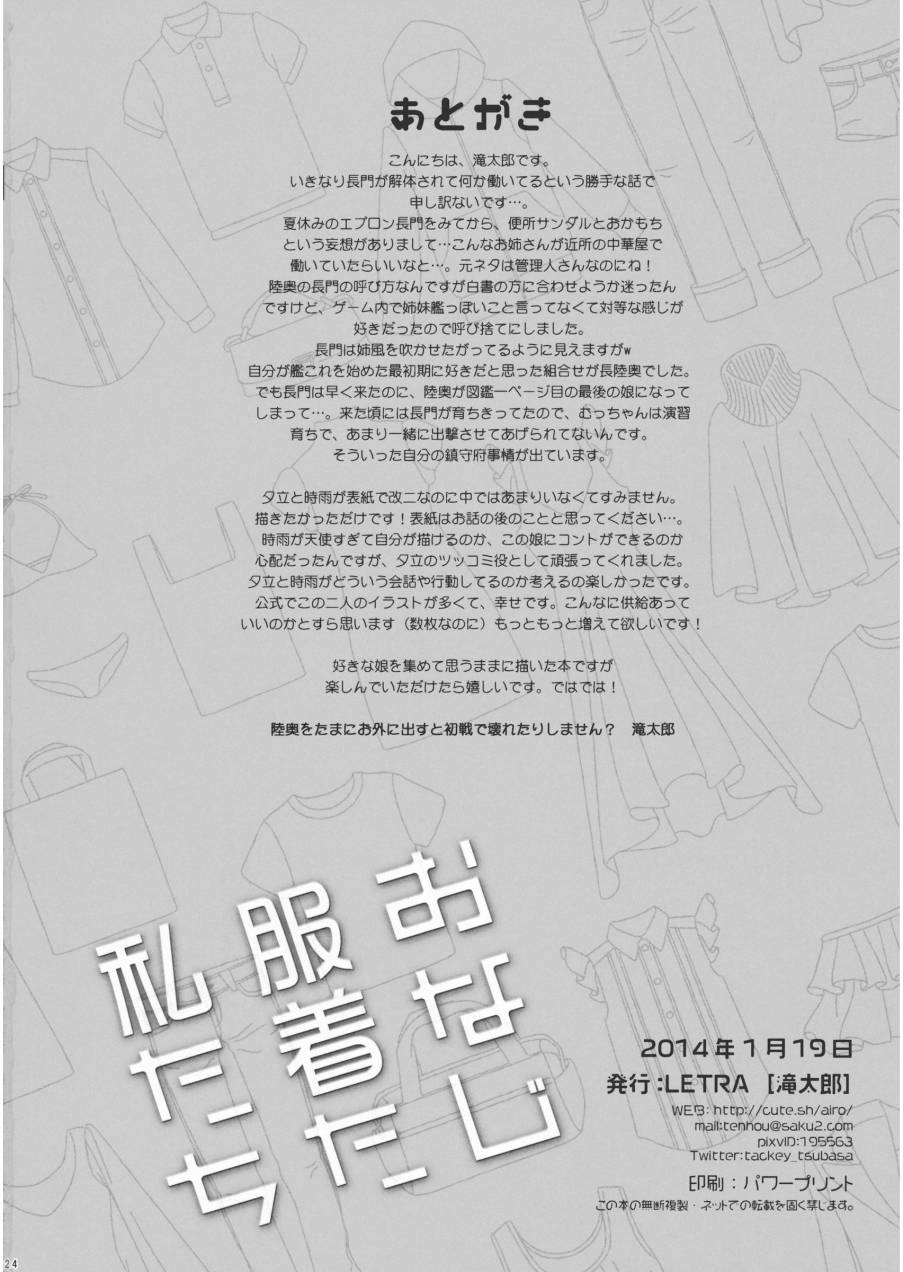 穿着同样服装的我们韩漫全集-全一话无删减无遮挡章节图片 