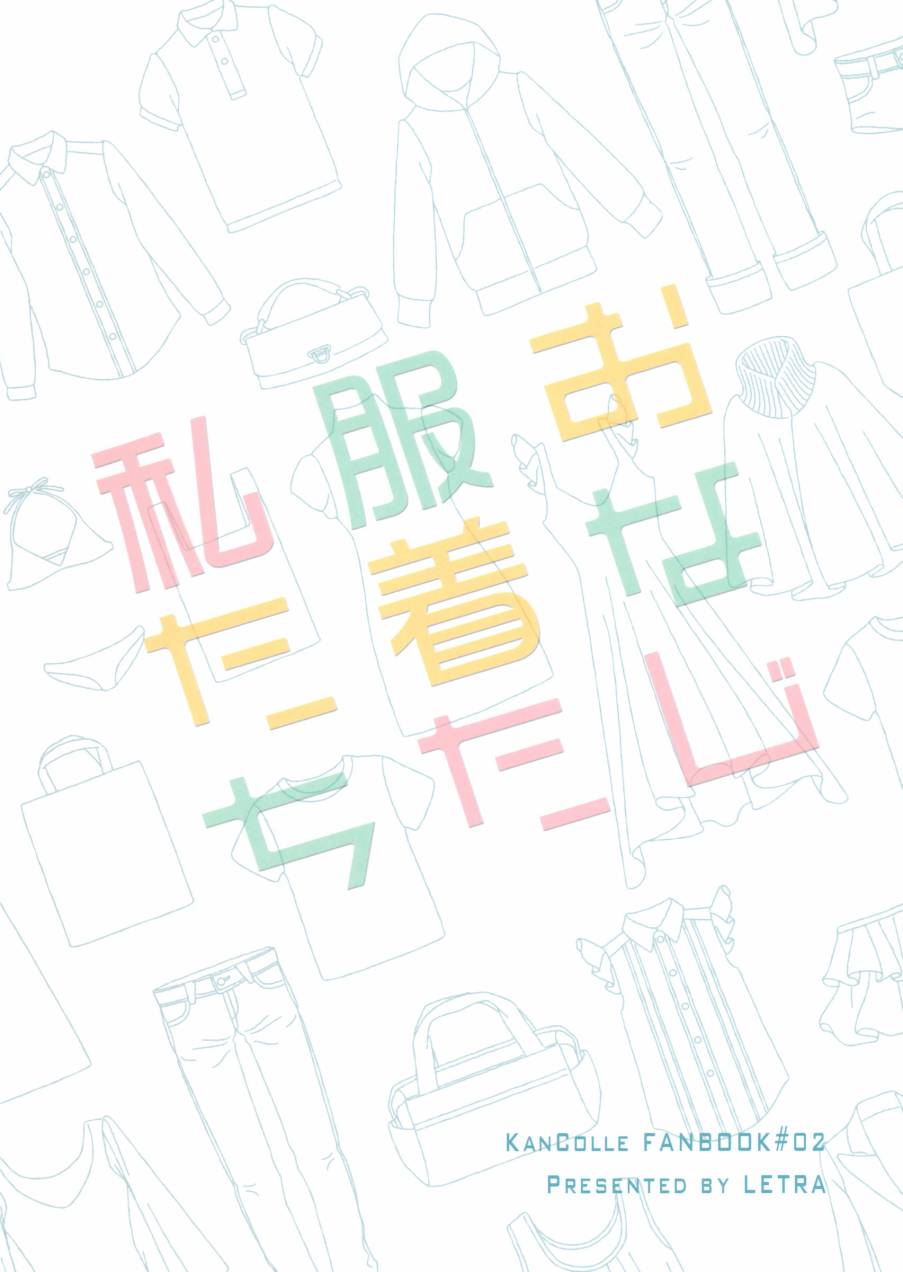 穿着同样服装的我们韩漫全集-全一话无删减无遮挡章节图片 