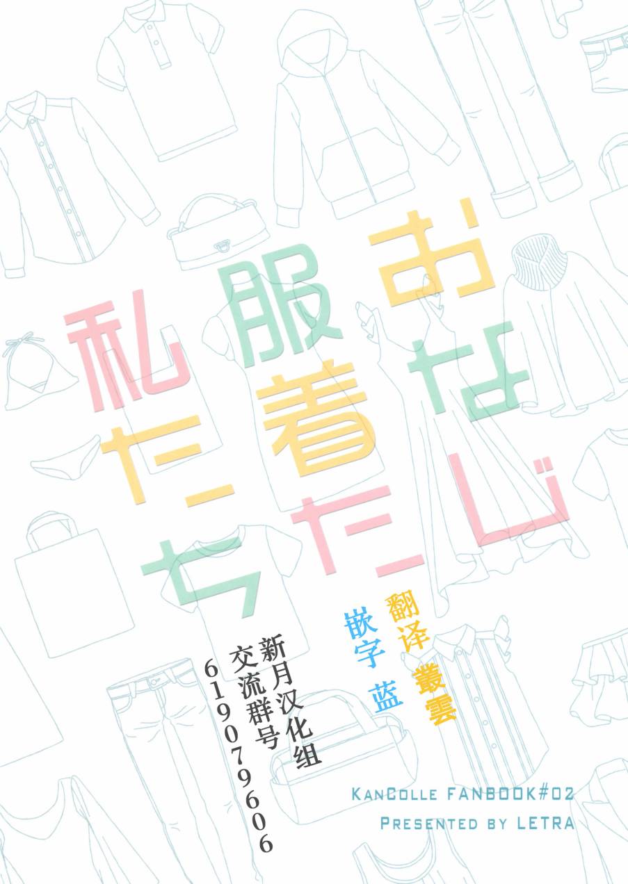 穿着同样服装的我们韩漫全集-全一话无删减无遮挡章节图片 
