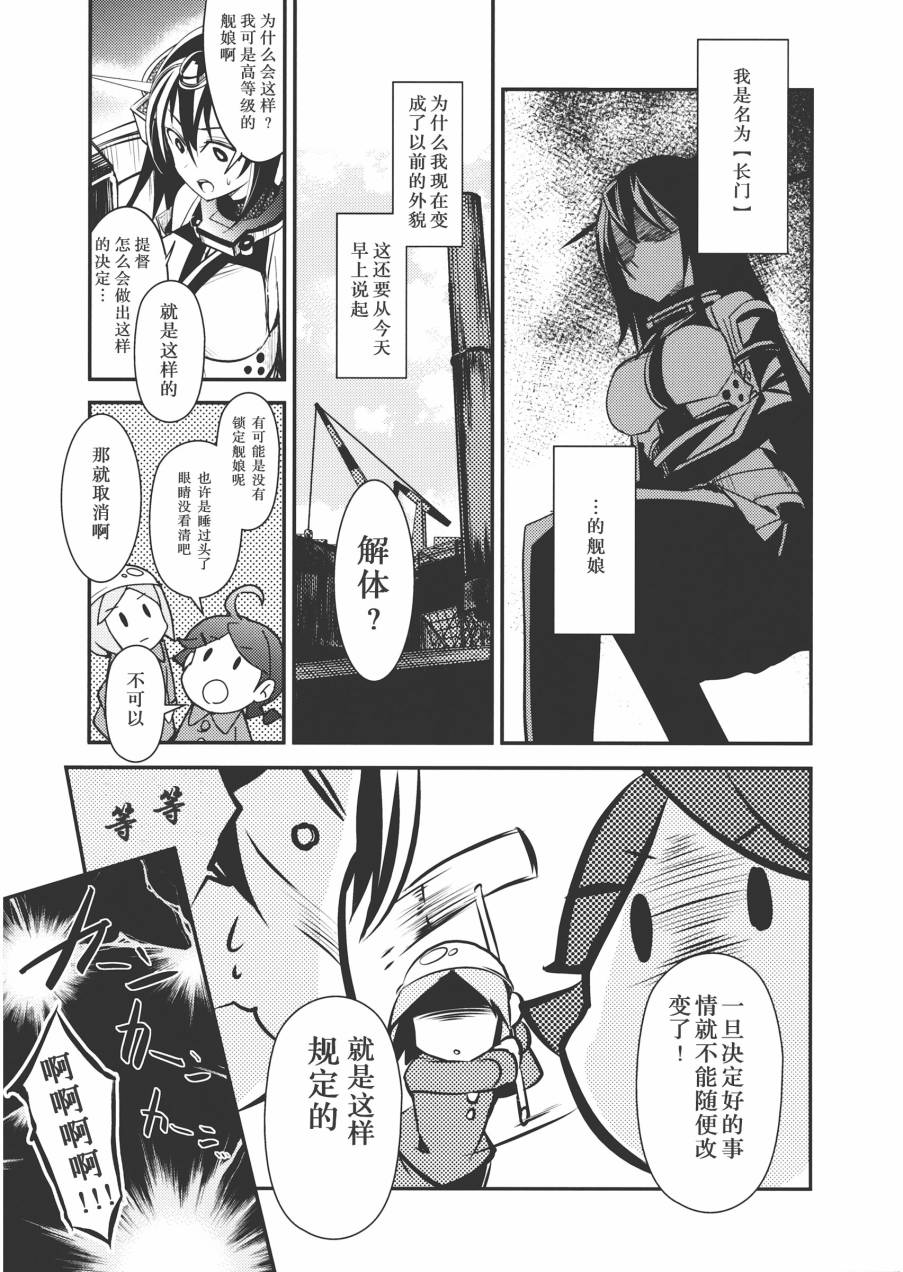 穿着同样服装的我们韩漫全集-全一话无删减无遮挡章节图片 