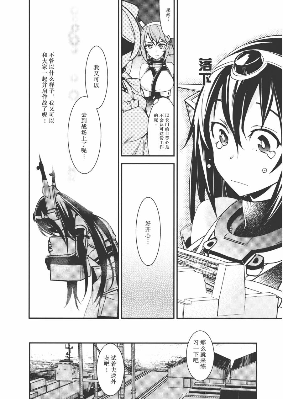 穿着同样服装的我们韩漫全集-全一话无删减无遮挡章节图片 