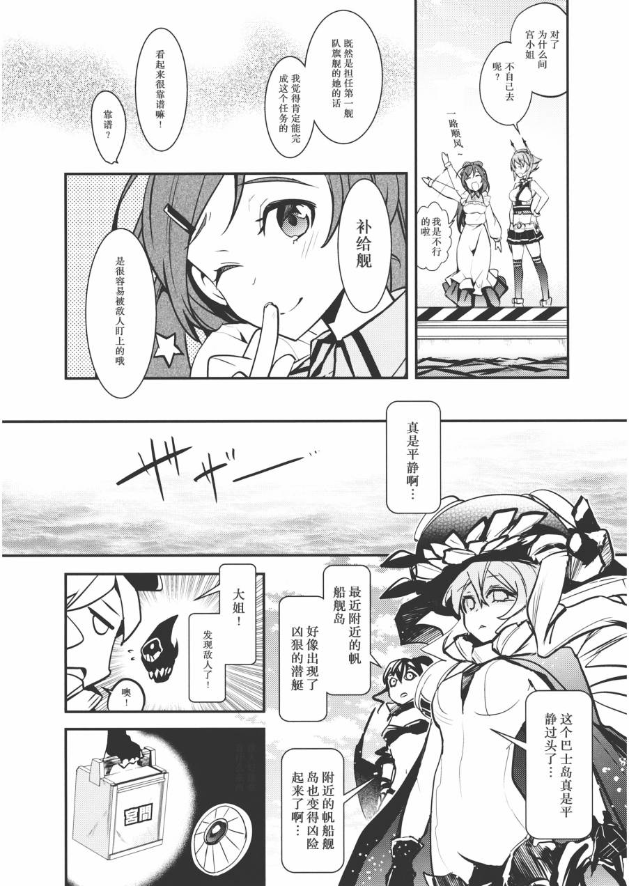 穿着同样服装的我们韩漫全集-全一话无删减无遮挡章节图片 