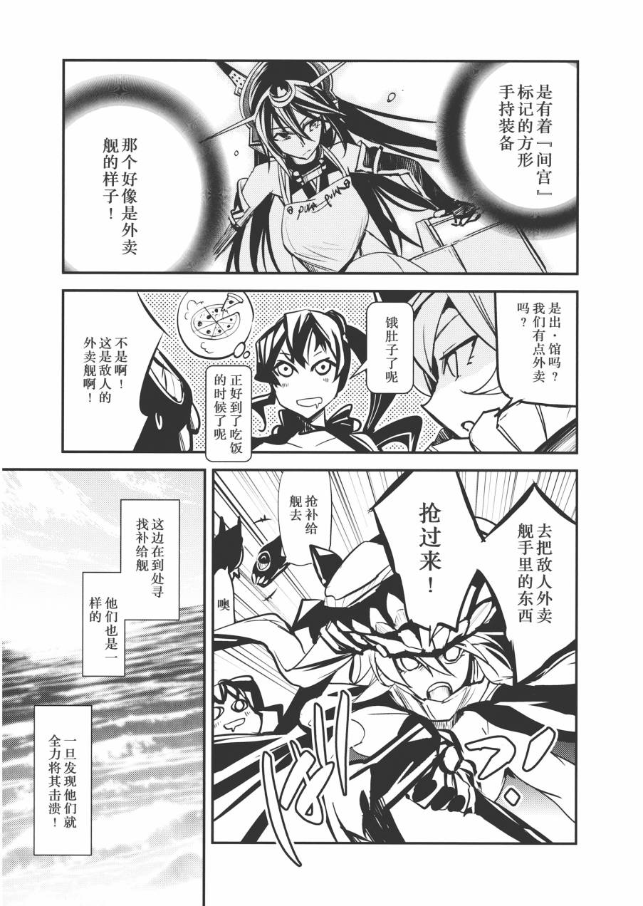 穿着同样服装的我们韩漫全集-全一话无删减无遮挡章节图片 