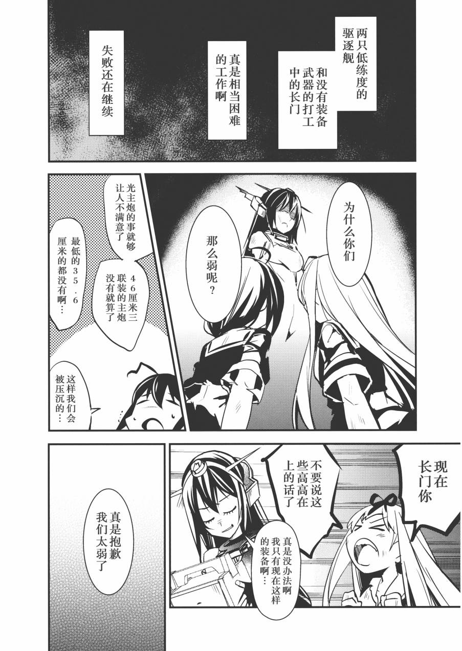 穿着同样服装的我们韩漫全集-全一话无删减无遮挡章节图片 