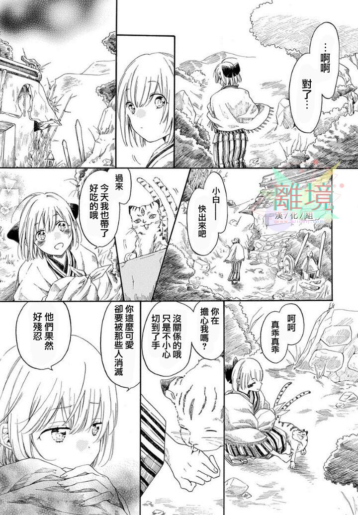 冥治退魔奇谈韩漫全集-短篇无删减无遮挡章节图片 