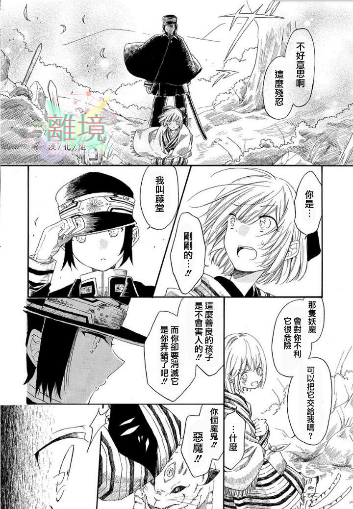 冥治退魔奇谈韩漫全集-短篇无删减无遮挡章节图片 