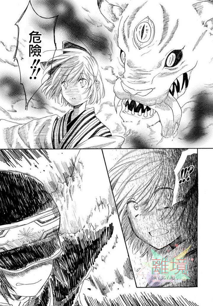 冥治退魔奇谈韩漫全集-短篇无删减无遮挡章节图片 