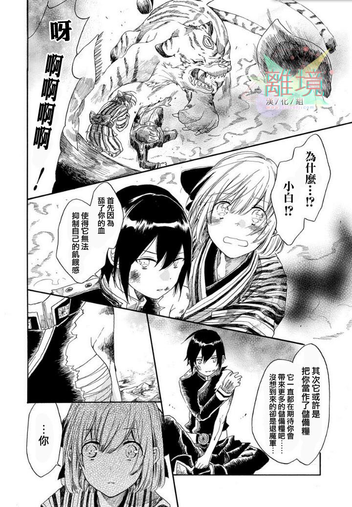 冥治退魔奇谈韩漫全集-短篇无删减无遮挡章节图片 