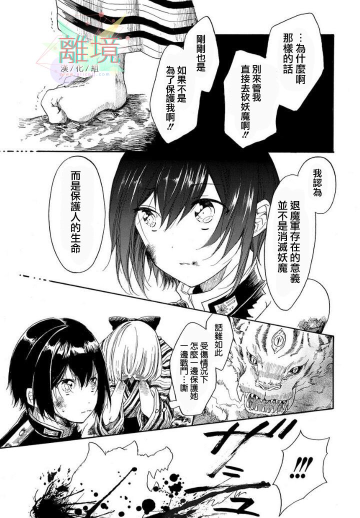 冥治退魔奇谈韩漫全集-短篇无删减无遮挡章节图片 